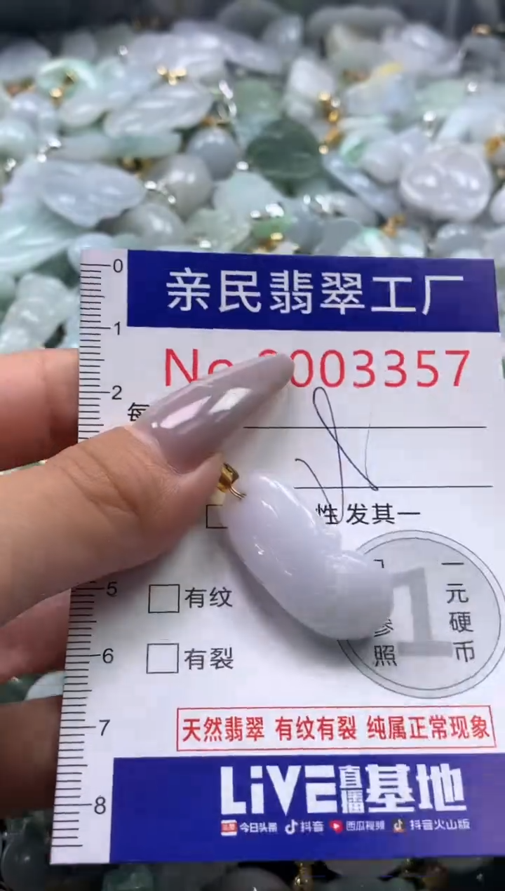 颈饰未镶嵌翡翠3357