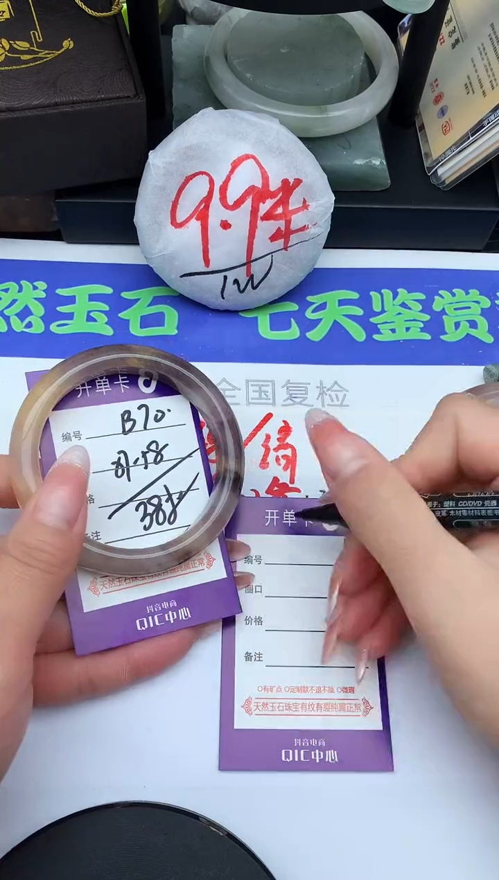 未镶嵌手镯石英质玉B70-57-58