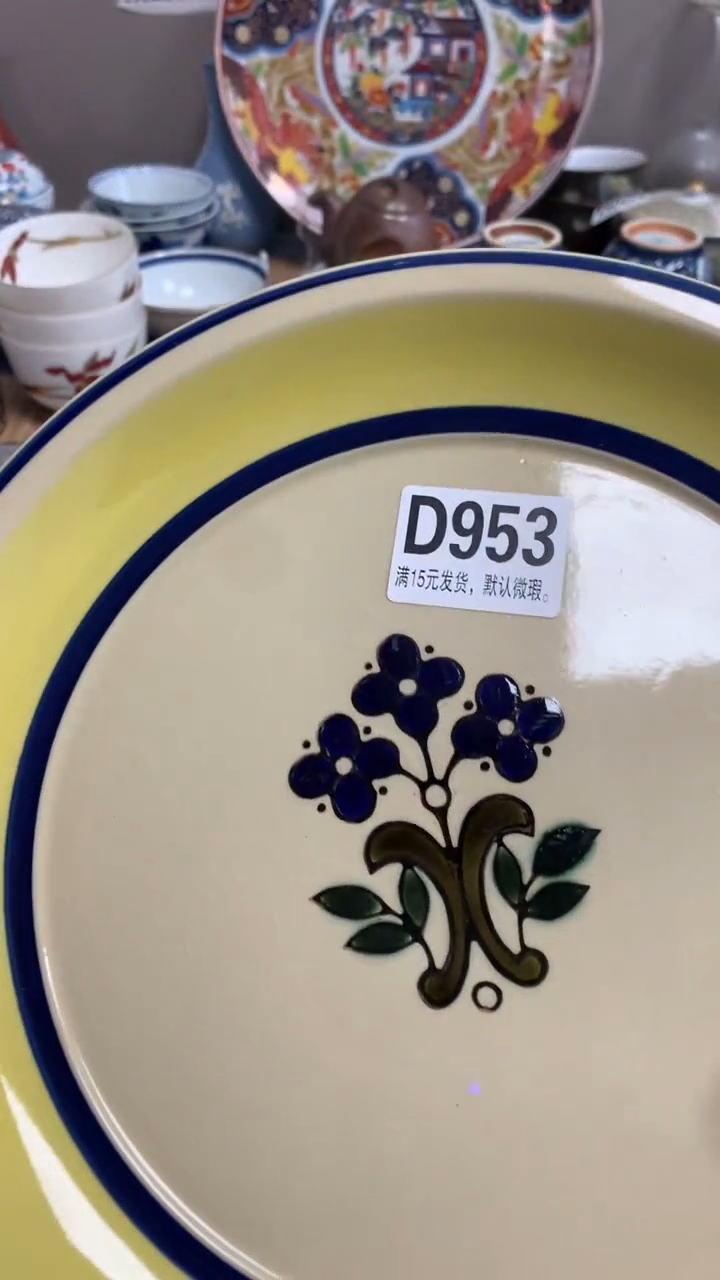 【闪购商品】瓷片953闪购类型 定向 橙调