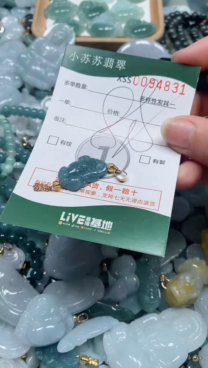 【闪购商品】翡翠颈饰未镶嵌闪购商品0094831