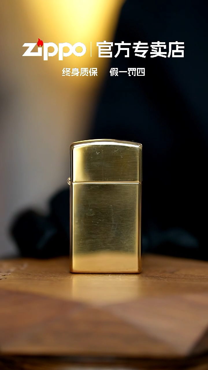 铜zippo官方正品1654