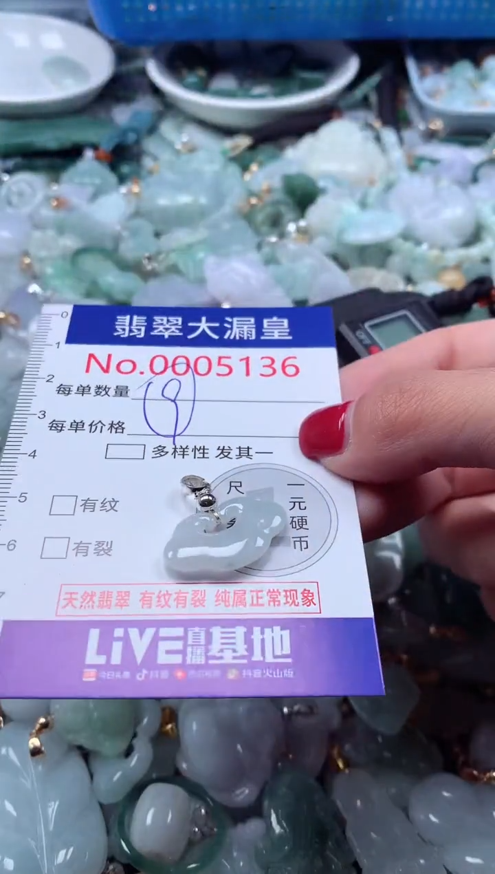 颈饰未镶嵌翡翠5136
