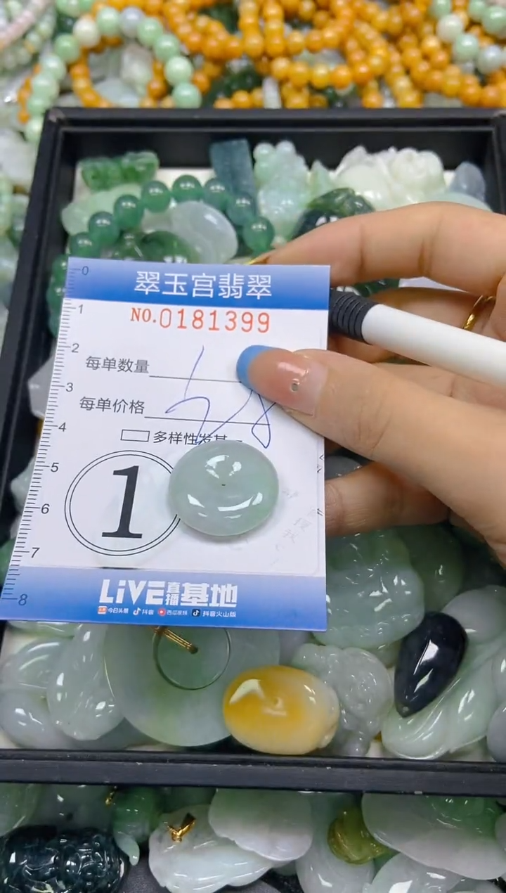 翡翠未镶嵌颈饰闪购0181399