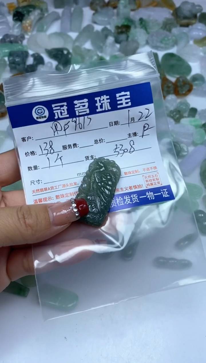 【闪购商品】翡翠手饰未镶嵌翡翠 小件 吊坠牌