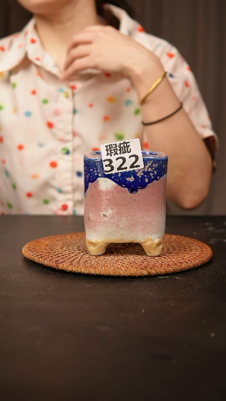 瓷片322 内口径约7  外高约11