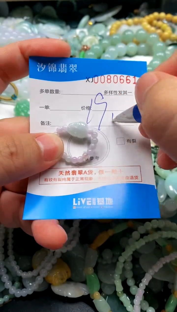 颈饰未镶嵌翡翠闪购商品0080661