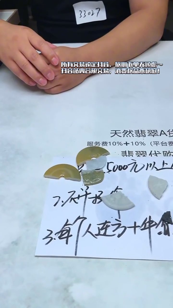 未镶嵌定制翡翠渡**~-毛货-不退不换-