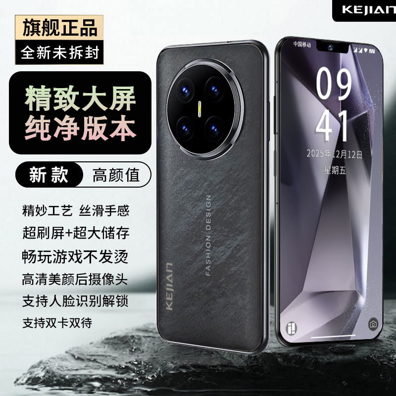 【官方正品】新款V800高端双卡双待全网通KEJIAN智能手机 B黑