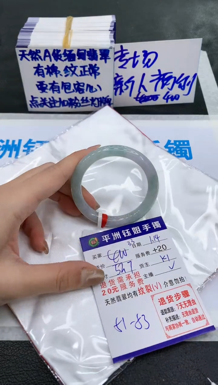 【闪购商品】翡翠手镯未镶嵌1111111111111