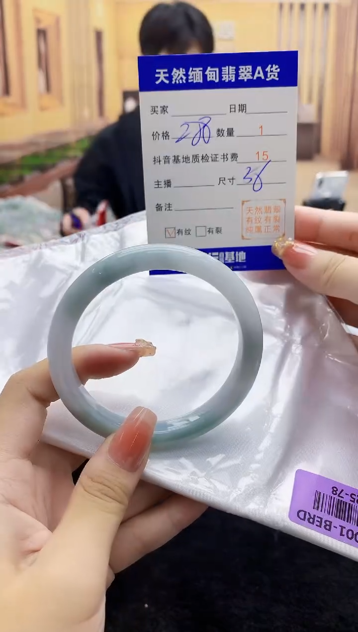 【闪购商品】翡翠手镯未镶嵌     H25-78