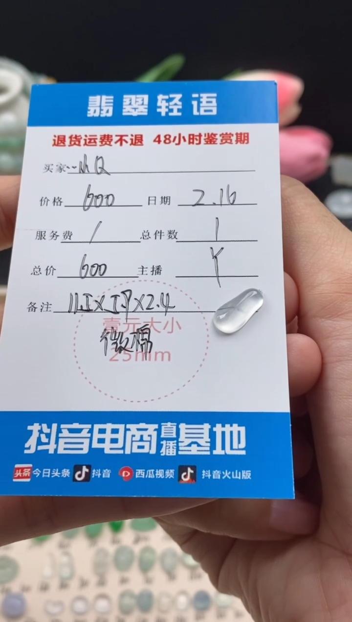 【闪购商品】翡翠颈饰未镶嵌翡翠高冰福瓜