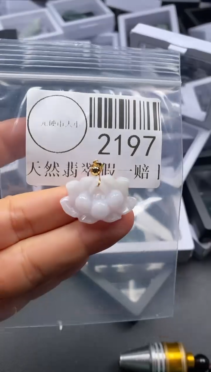 吊坠(不含链)未镶嵌翡翠2197