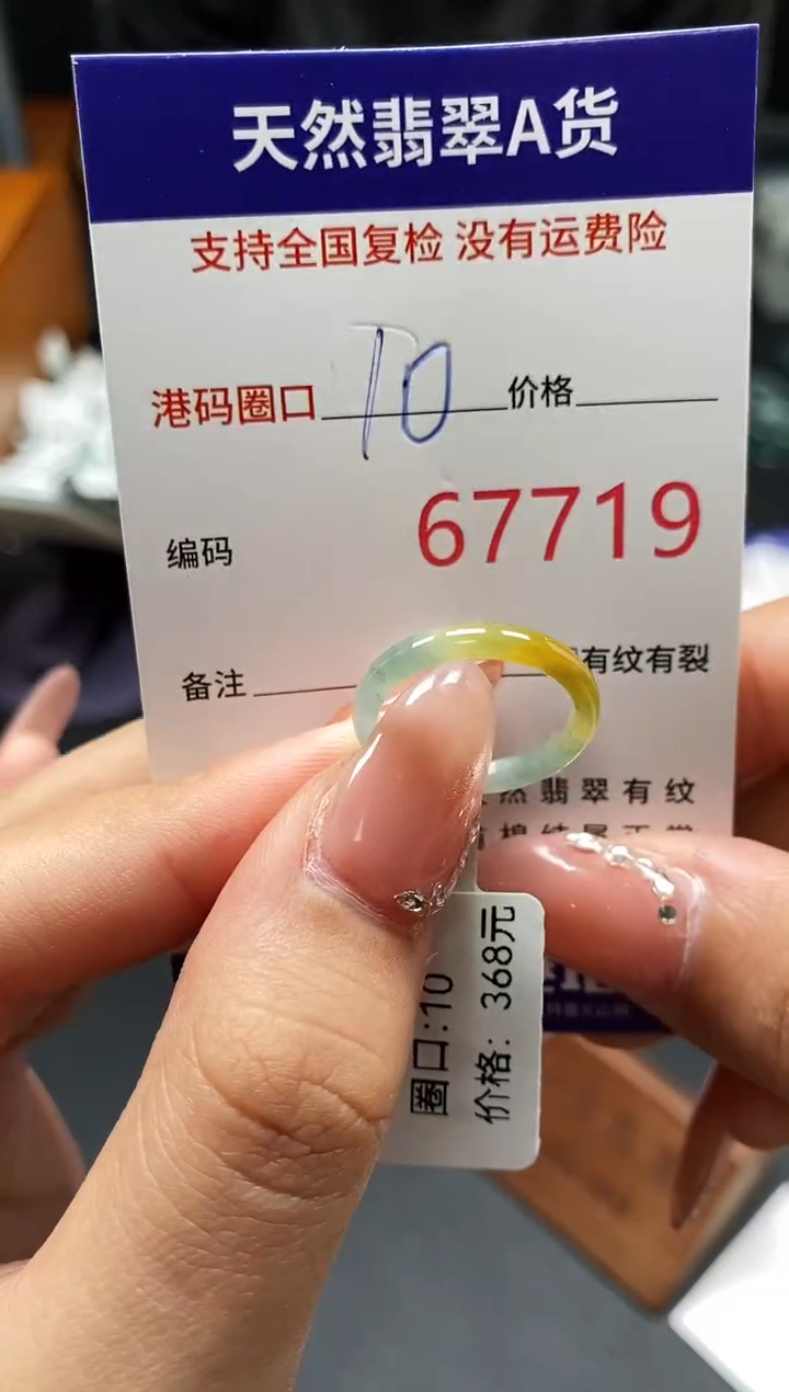 未镶嵌戒指翡翠天然A货翡翠7719