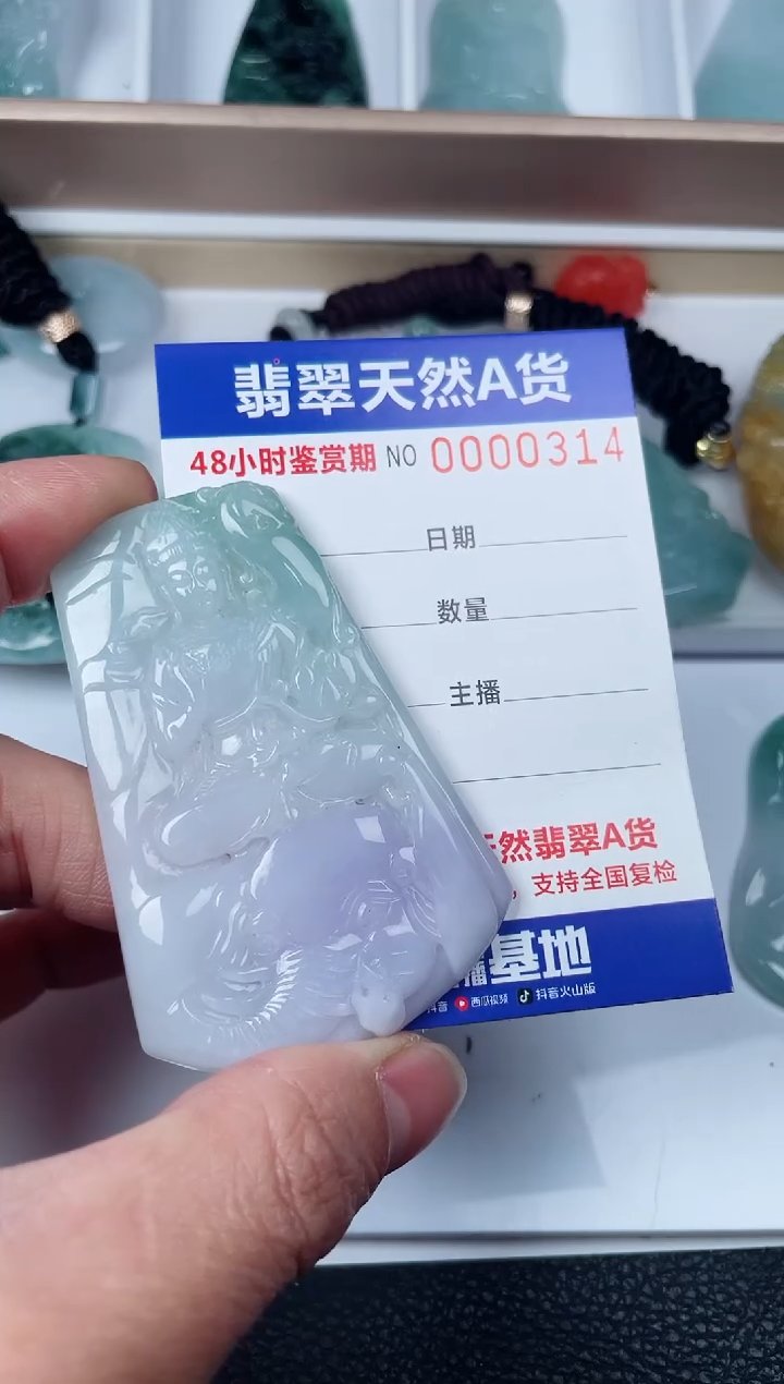 【闪购商品】翡翠颈饰未镶嵌天然翡翠玉石挂件