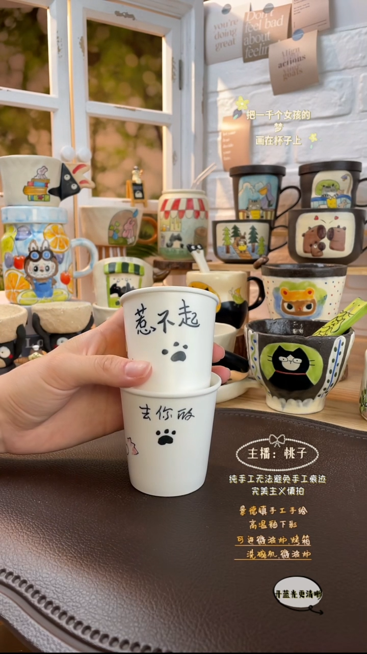 摆件景德镇创意手绘可爱文创杯去你的一对