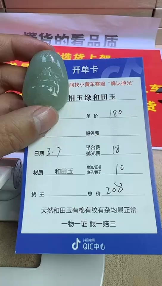 【闪购商品】和田玉挂件未镶嵌5