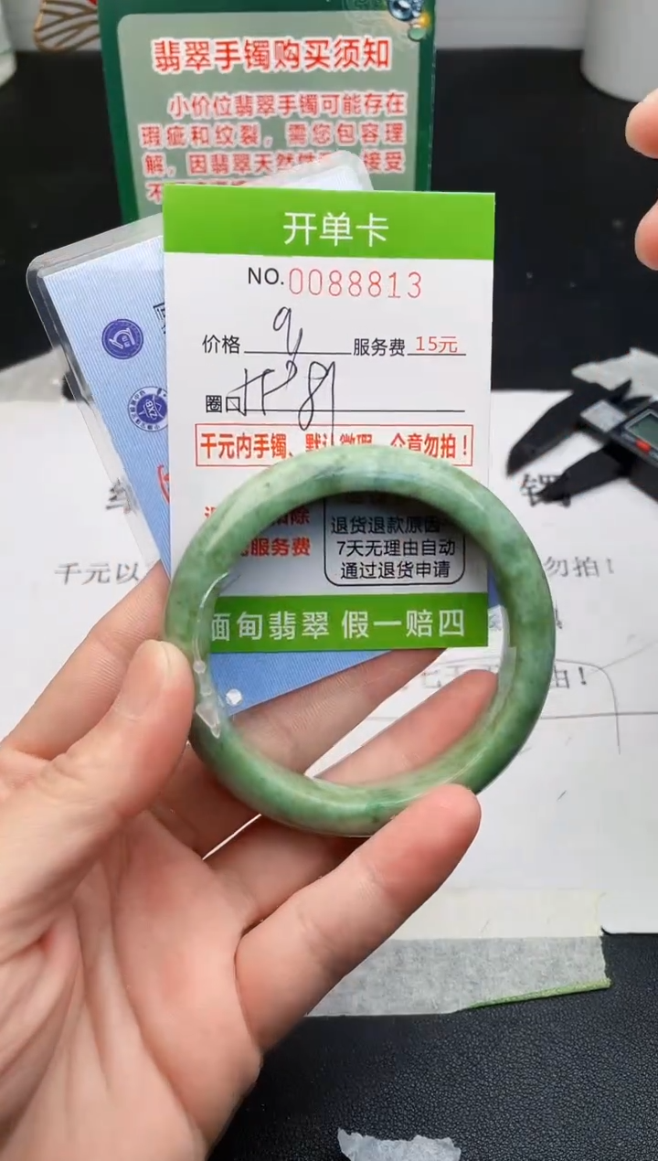 【闪购商品】翡翠手镯未镶嵌13天然缅甸A货