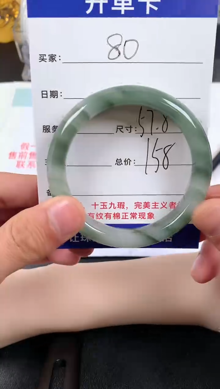 【闪购商品】石英质玉手镯未镶嵌80