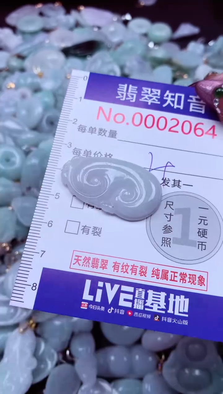 吊坠(不含链)未镶嵌翡翠2064