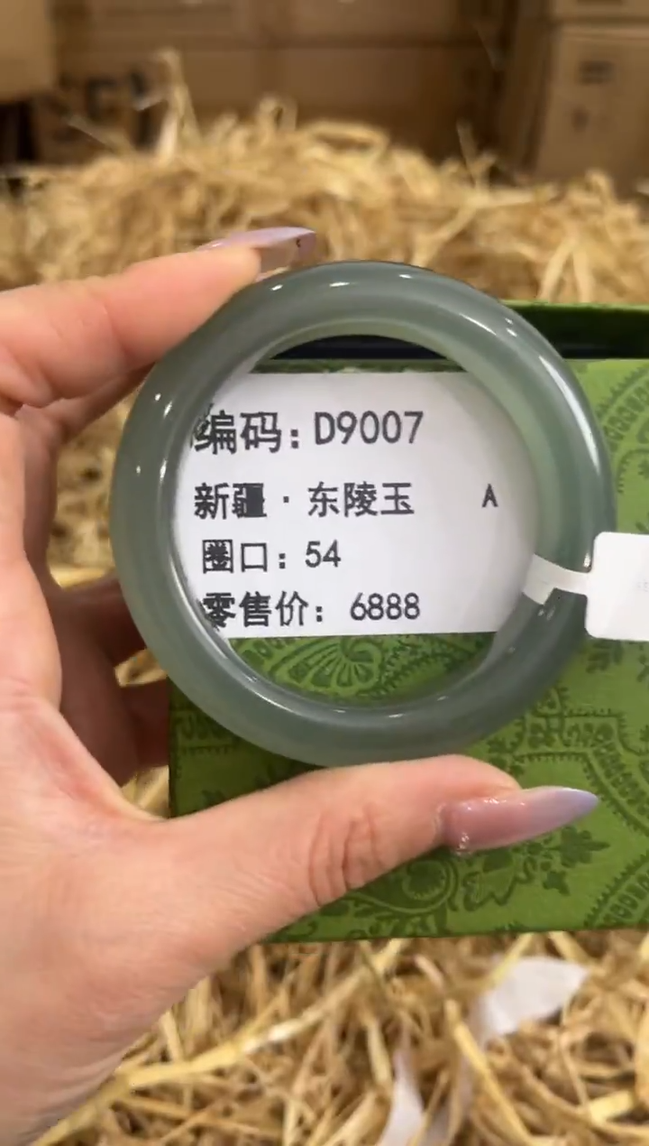 未镶嵌手镯石英质玉D9007