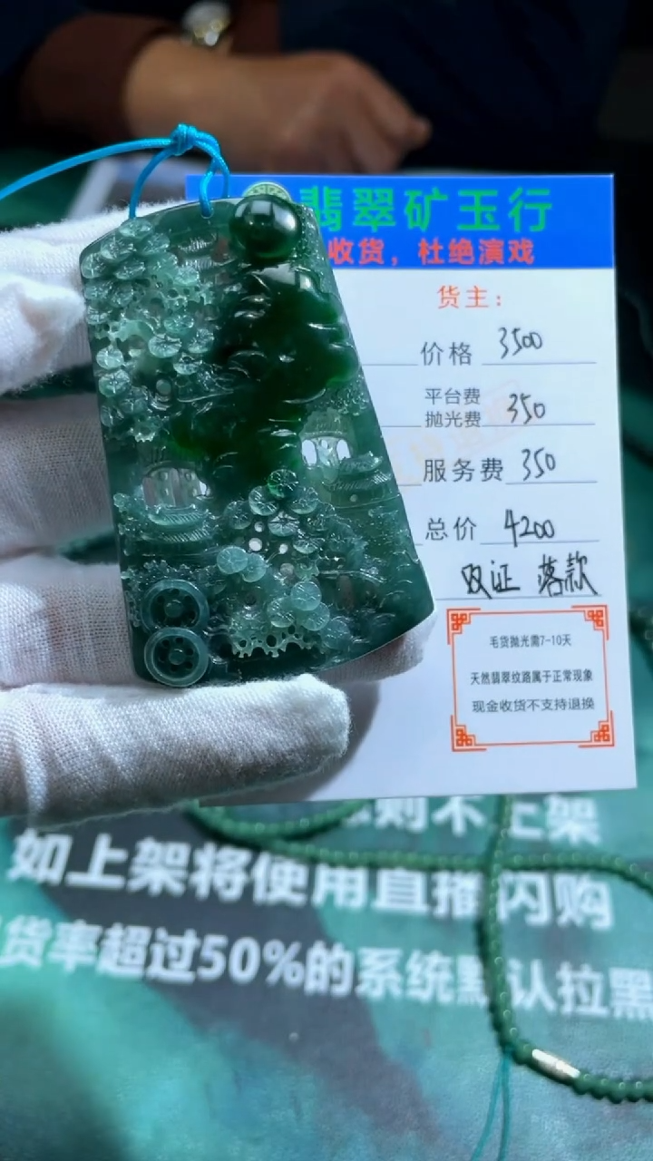 【闪购商品】定制翡翠未镶嵌毛货-不退不换-