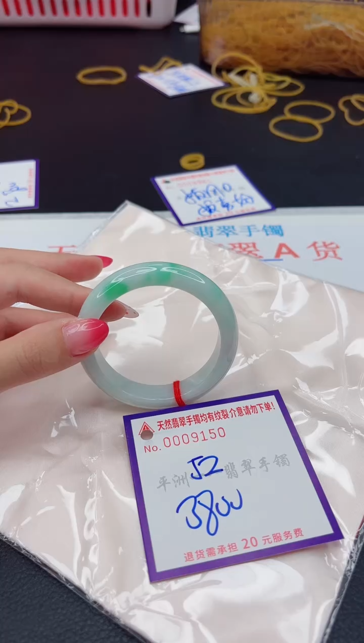 翡翠手镯未镶嵌1