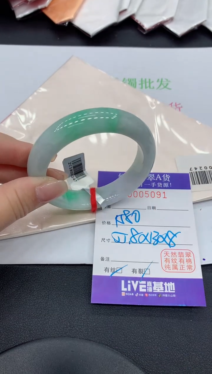 翡翠手镯未镶嵌5091缅甸翡翠手镯