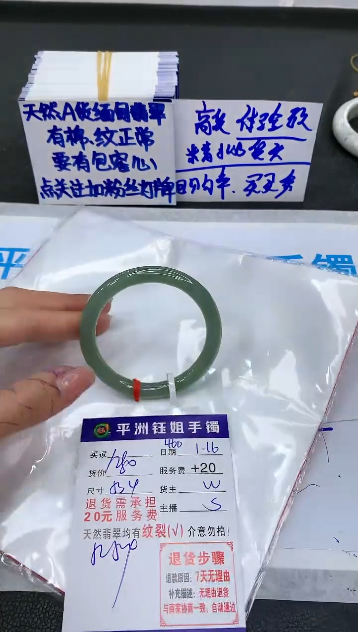 【闪购商品】翡翠手镯未镶嵌1111111111111