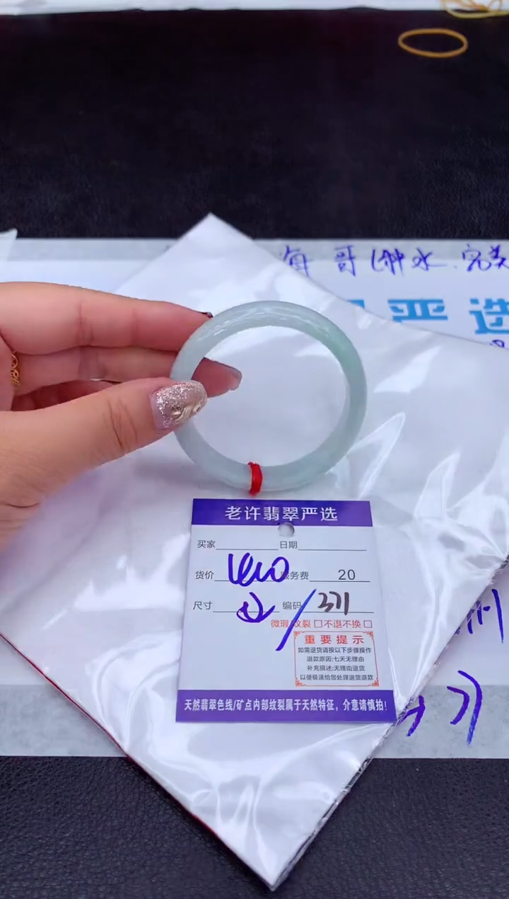 【闪购商品】翡翠手镯未镶嵌111111111111