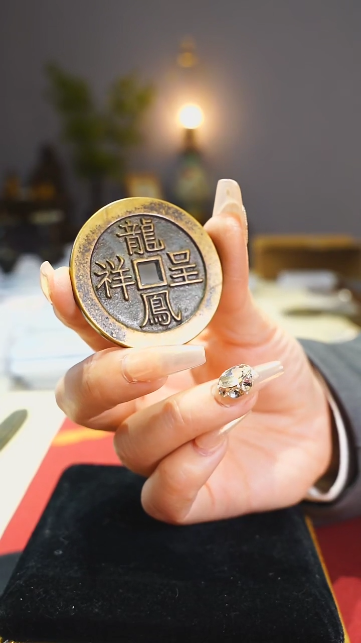 【闪购商品】铜龙凤呈祥吉语花钱4.6cm/0811