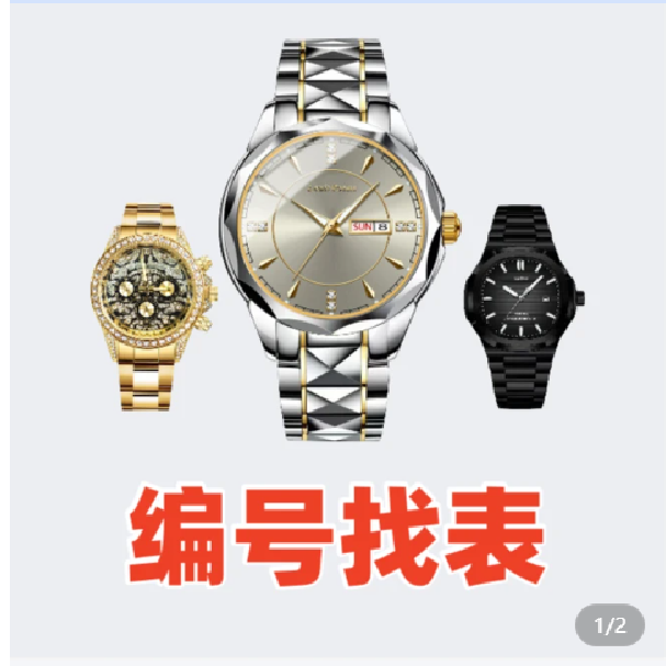全自动机芯机械表
