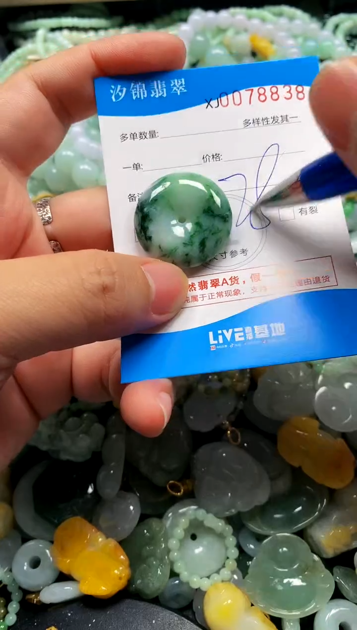 颈饰未镶嵌翡翠闪购商品0078838