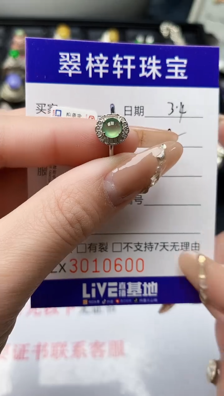 【闪购商品】翡翠戒指银S925镶嵌/0600