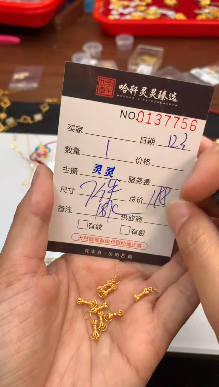 吊坠(不含链)18K金哈轩 挂件1（多样性发其一)