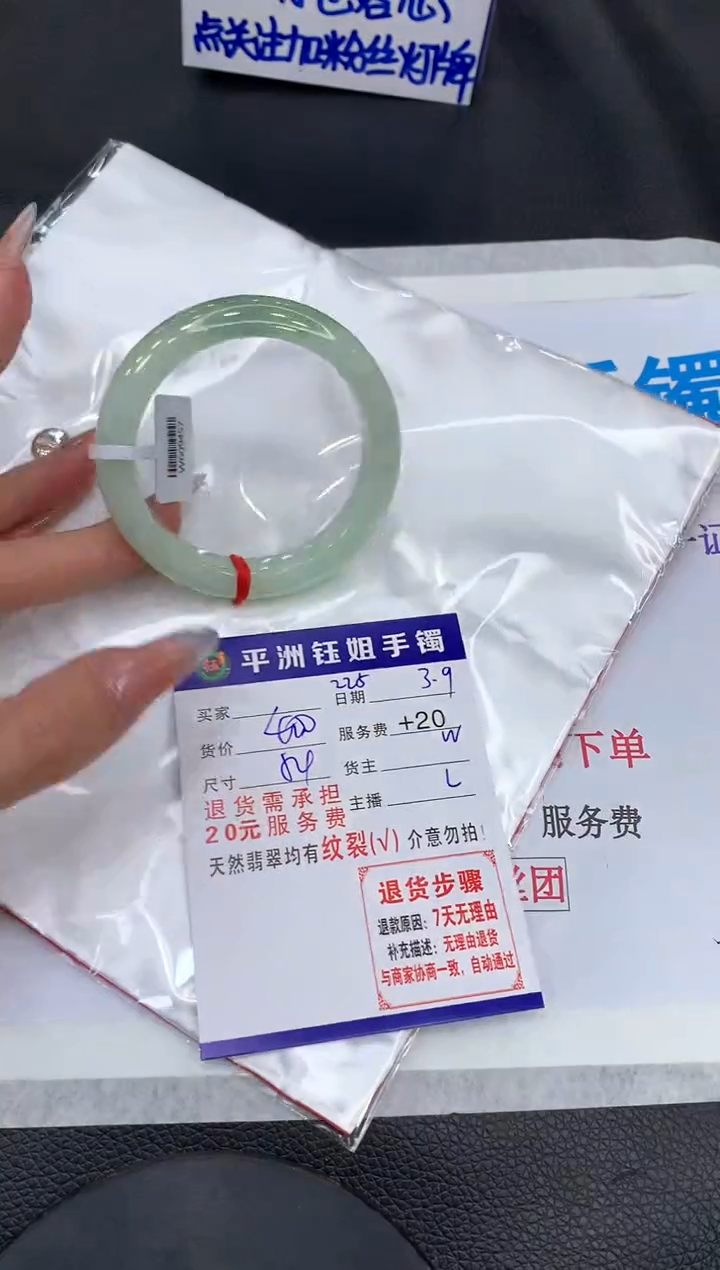 【闪购商品】翡翠手镯未镶嵌11111111111