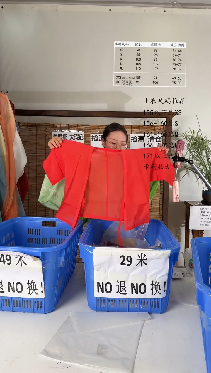 8.3桑谣记孤品瑕疵闪购223S