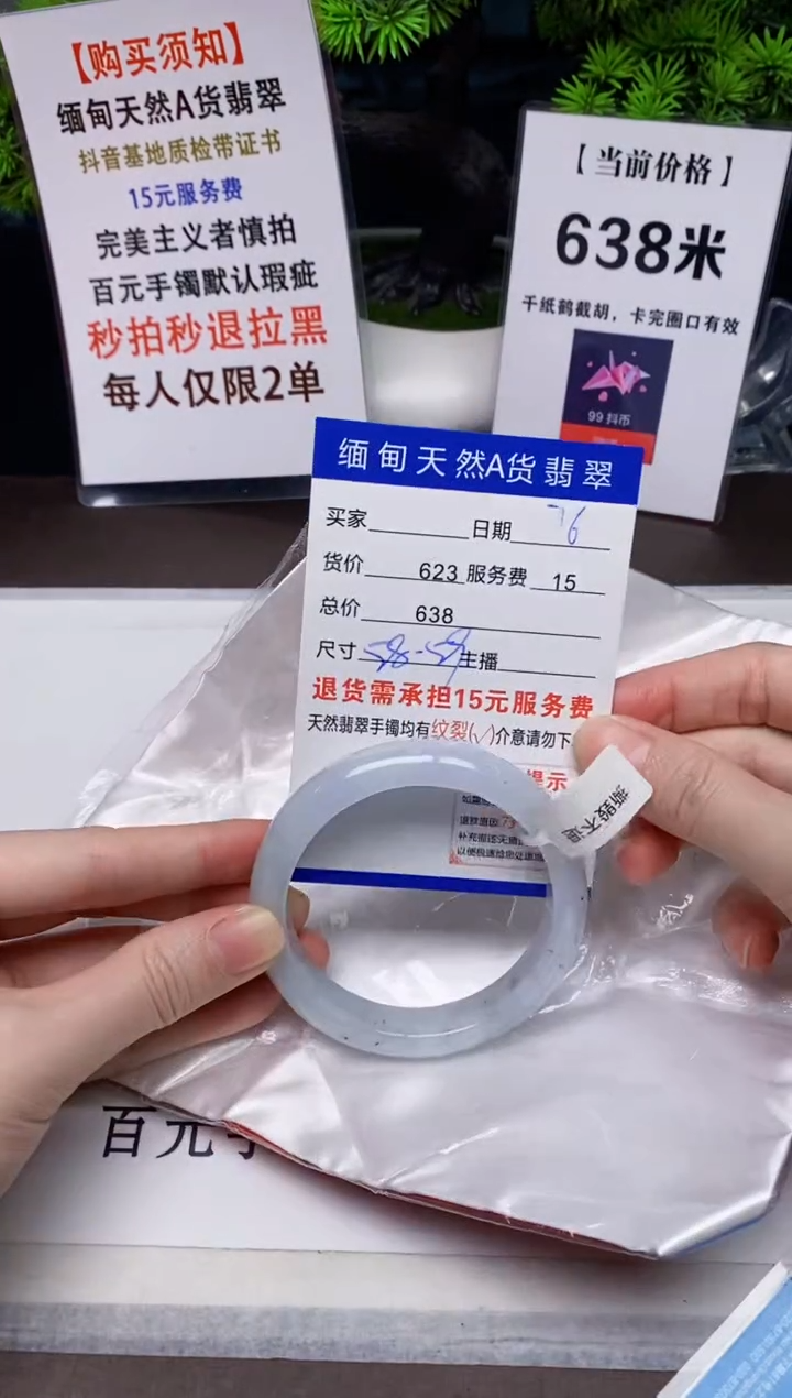 【闪购商品】翡翠手镯未镶嵌6天然A货缅甸翡翠需包容完美主义慎拍