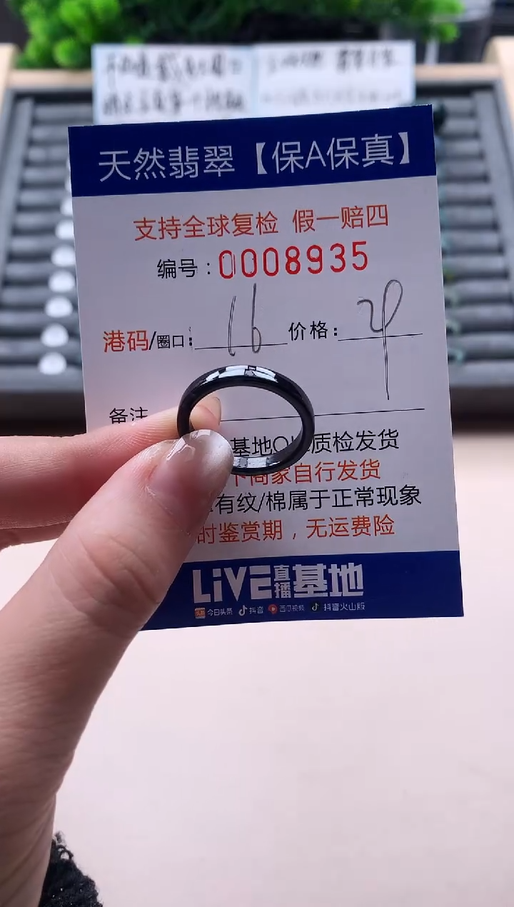 未镶嵌戒指翡翠天然  8935