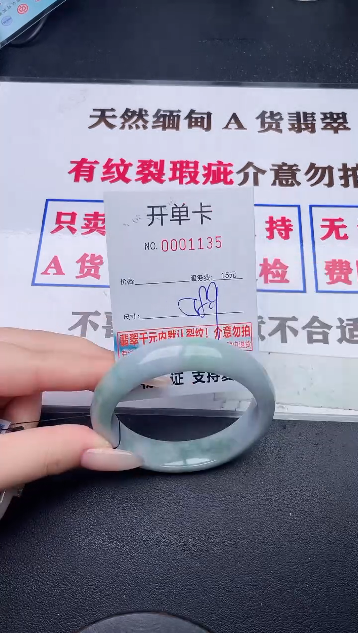 未镶嵌手镯翡翠35