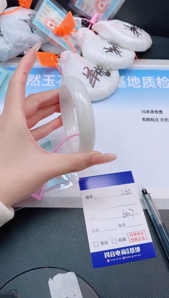 未镶嵌手镯和田玉11L60-60