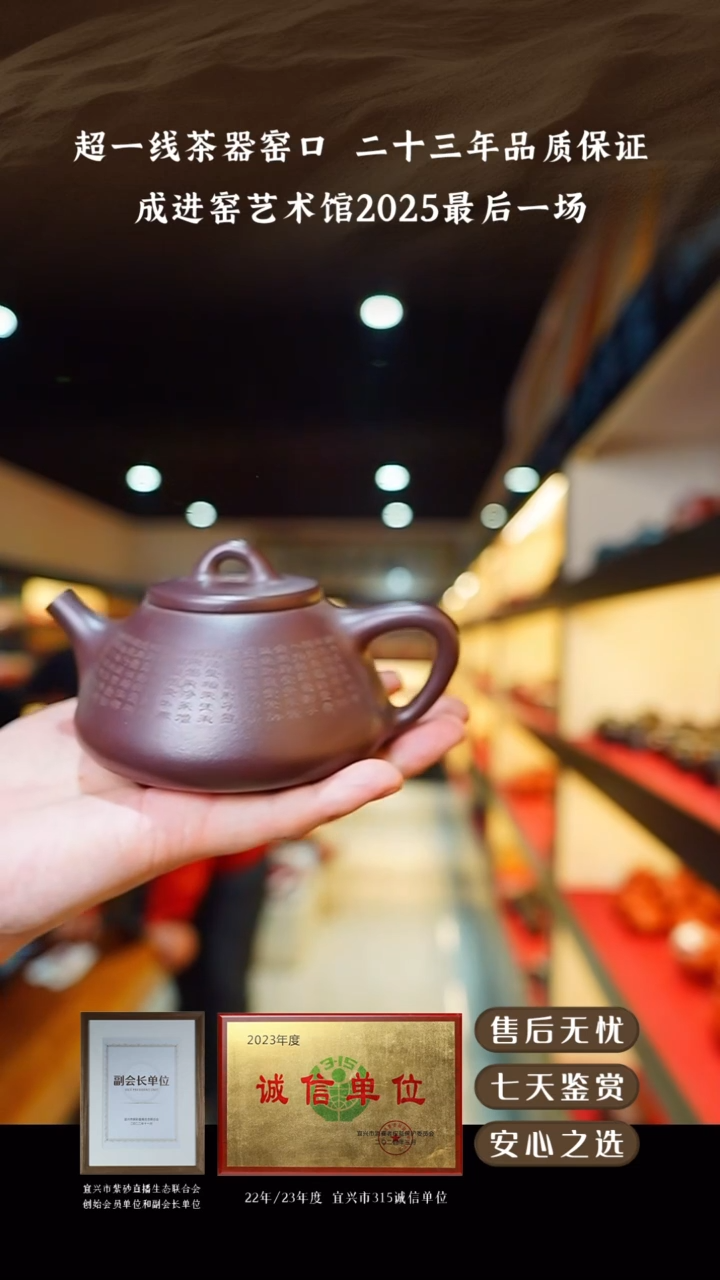 成进窑老紫泥子冶石瓢260cc