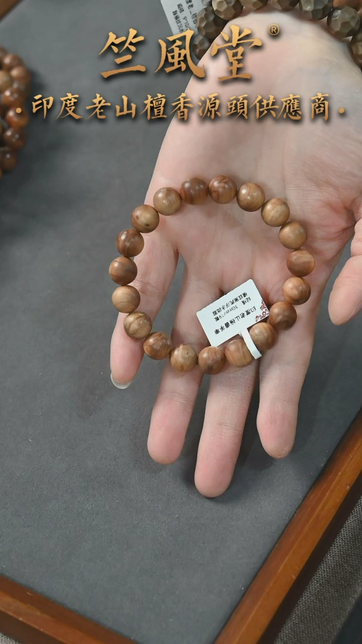 【闪购商品】檀香木手串/手链迈索尔树根横黑浮10手串微瑕