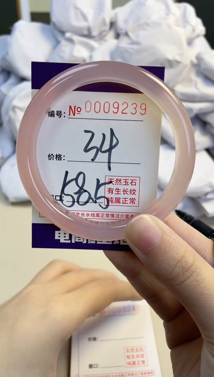 【闪购商品】玛瑙/玉髓手镯未镶嵌9239