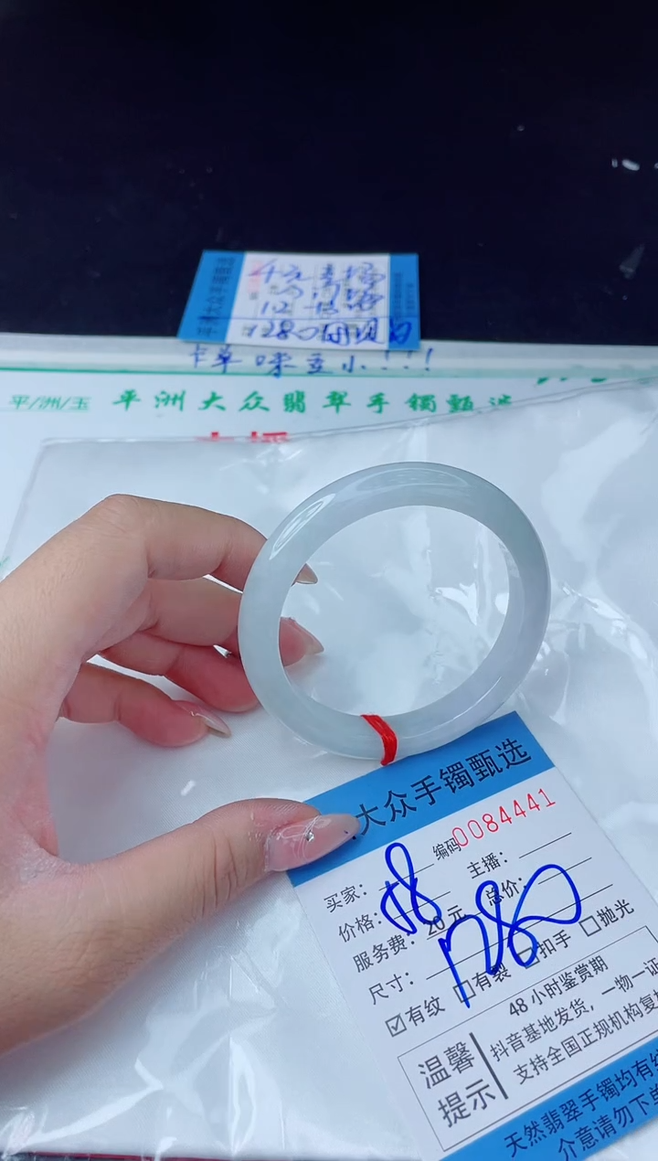 【闪购商品】翡翠手镯未镶嵌翡翠手镯