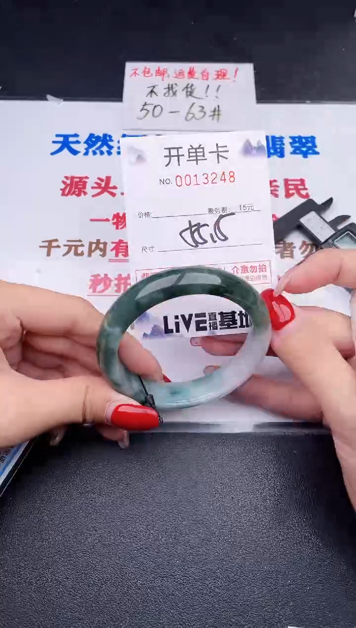 未镶嵌手镯翡翠48