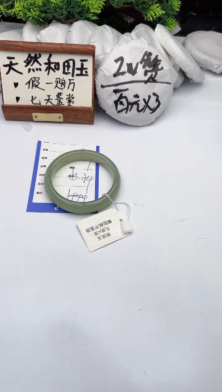 【闪购商品】和田玉未镶嵌手镯柯沛134