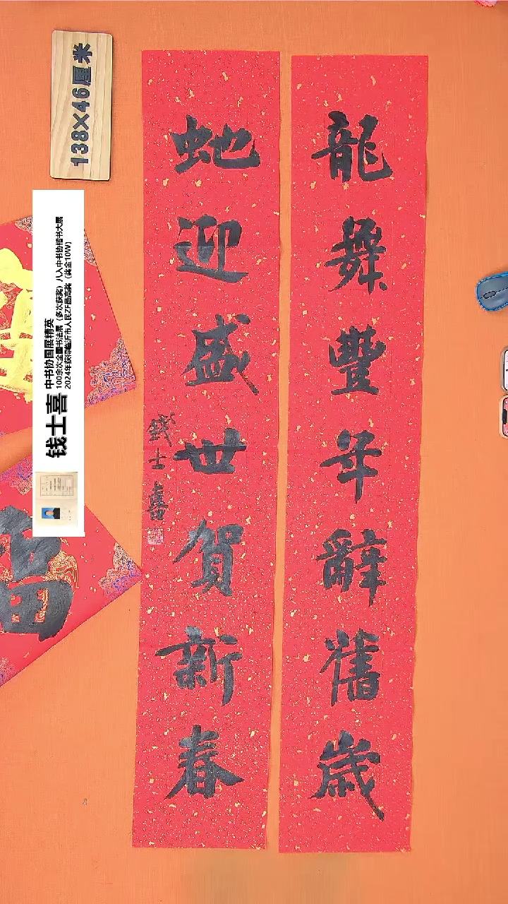 【闪购商品】书法67钱老师书法作品