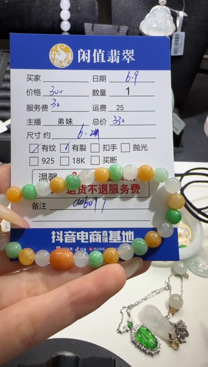 未镶嵌手串翡翠翡翠珠串