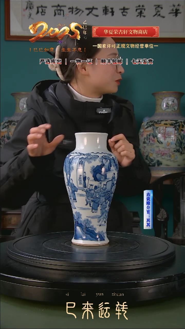 【闪购商品】金清青花人物故事图赏瓶