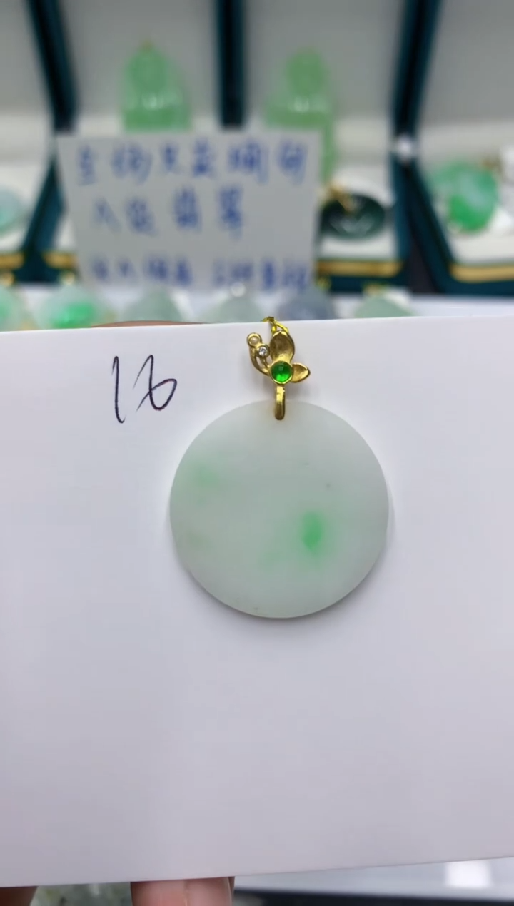 颈饰未镶嵌翡翠1